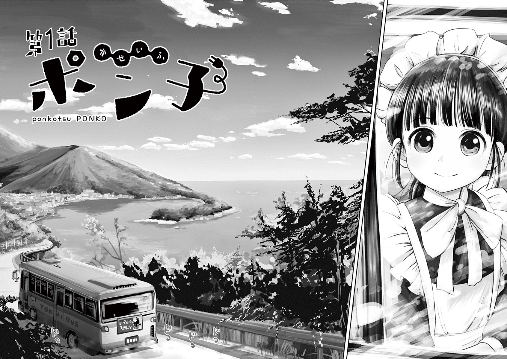 Useless Ponko (Ponkotsu Ponko) Chapter 01 Gambar 7